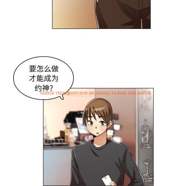 查看漫画约神 - 第15话 - www.tymanga.com中的688484图片