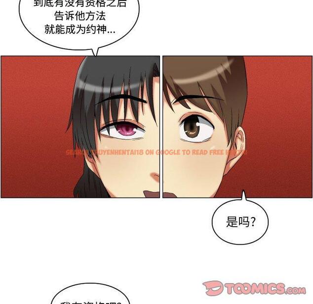 查看漫画约神 - 第15话 - www.tymanga.com中的688486图片