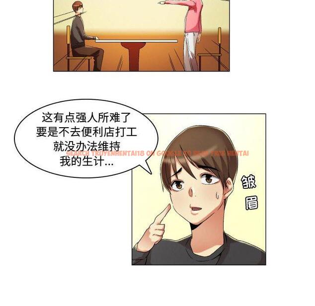 查看漫画约神 - 第15话 - www.tymanga.com中的688491图片