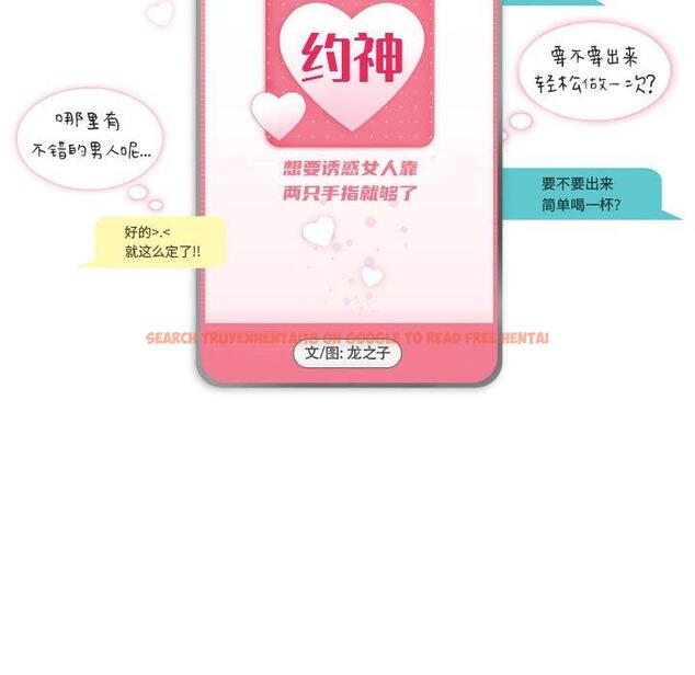 查看漫画约神 - 第16话 - www.tymanga.com中的688501图片