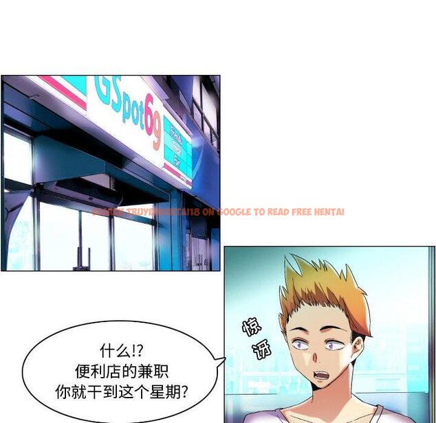 查看漫画约神 - 第16话 - www.tymanga.com中的688502图片