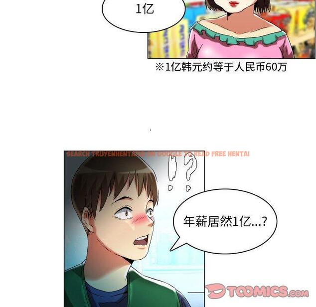 查看漫画约神 - 第16话 - www.tymanga.com中的688515图片