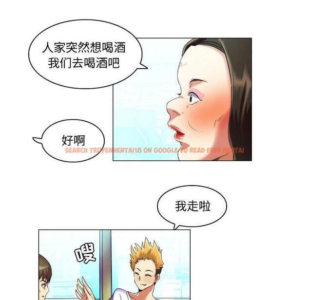 查看漫画约神 - 第16话 - www.tymanga.com中的688523图片