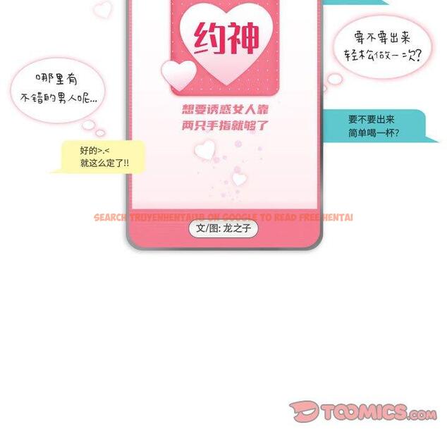 查看漫画约神 - 第18话 - www.tymanga.com中的688558图片