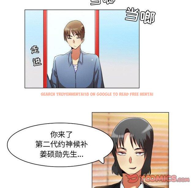 查看漫画约神 - 第19话 - www.tymanga.com中的688614图片