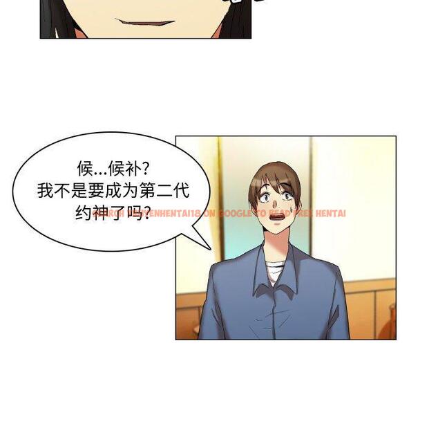查看漫画约神 - 第20话 - tymanga.com中的688623图片