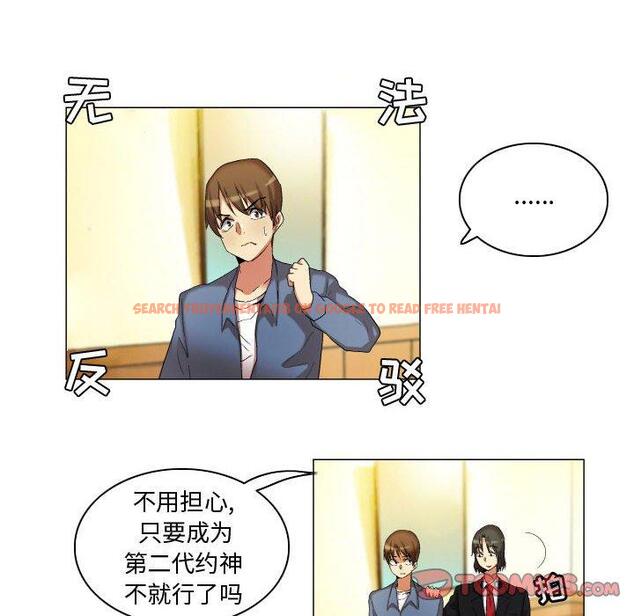 查看漫画约神 - 第20话 - tymanga.com中的688628图片