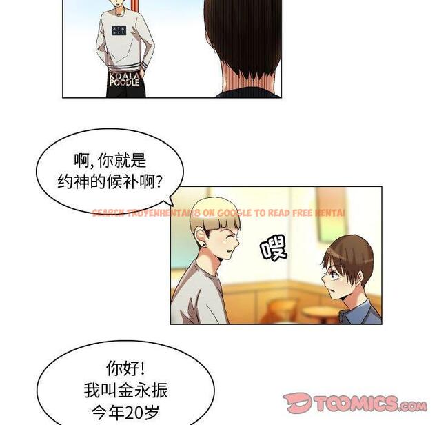 查看漫画约神 - 第20话 - tymanga.com中的688634图片