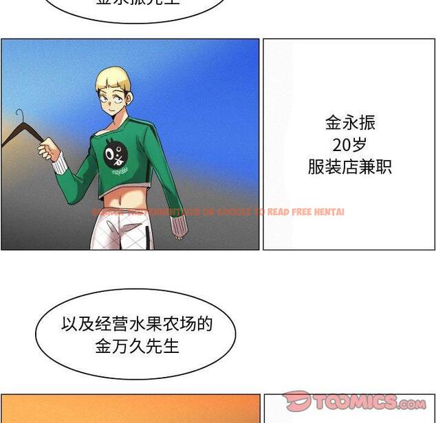 查看漫画约神 - 第20话 - tymanga.com中的688642图片