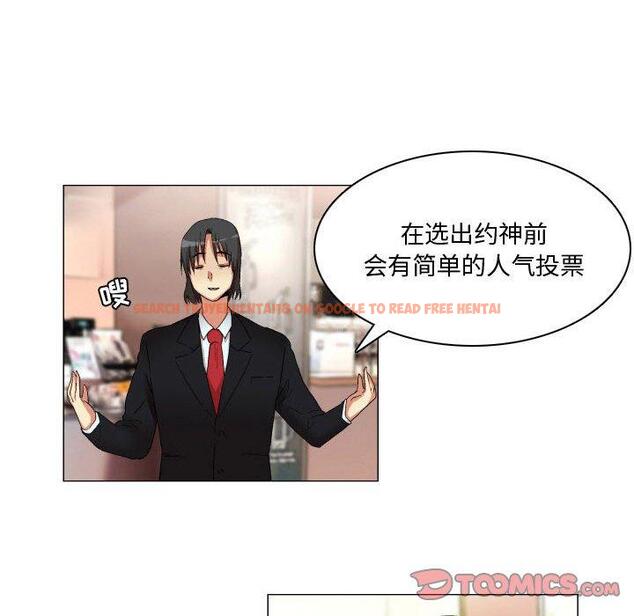 查看漫画约神 - 第21话 - tymanga.com中的688649图片