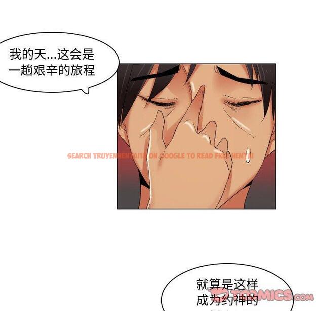 查看漫画约神 - 第22话 - tymanga.com中的688684图片