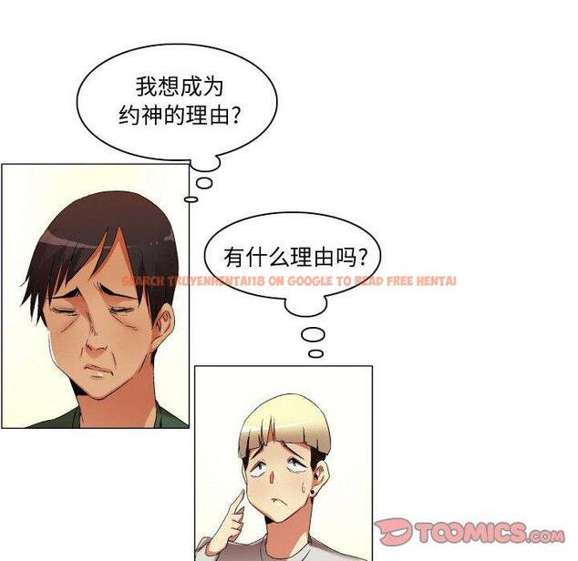 查看漫画约神 - 第22话 - tymanga.com中的688691图片