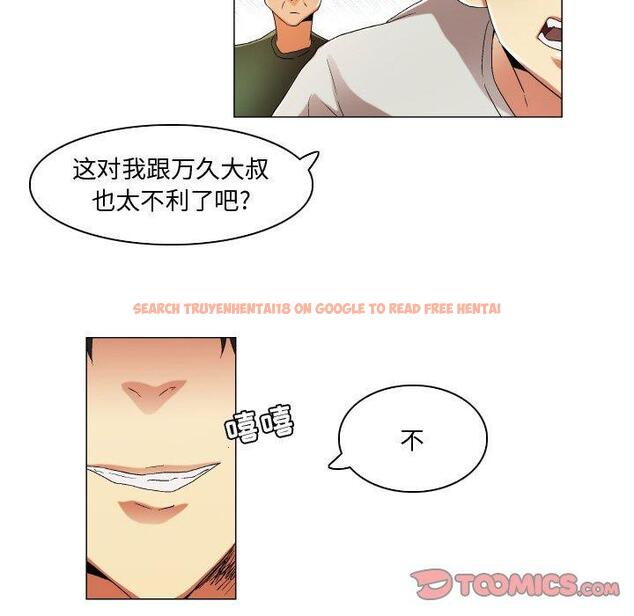 查看漫画约神 - 第22话 - tymanga.com中的688704图片