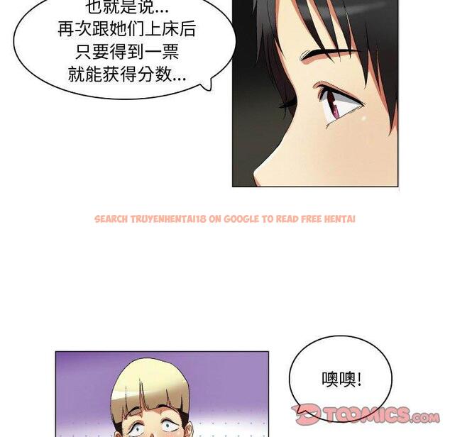 查看漫画约神 - 第23话 - tymanga.com中的688716图片