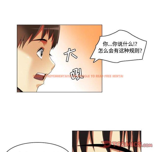 查看漫画约神 - 第23话 - tymanga.com中的688718图片