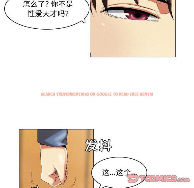查看漫画约神 - 第23话 - tymanga.com中的688719图片