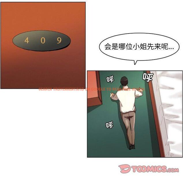 查看漫画约神 - 第23话 - tymanga.com中的688736图片