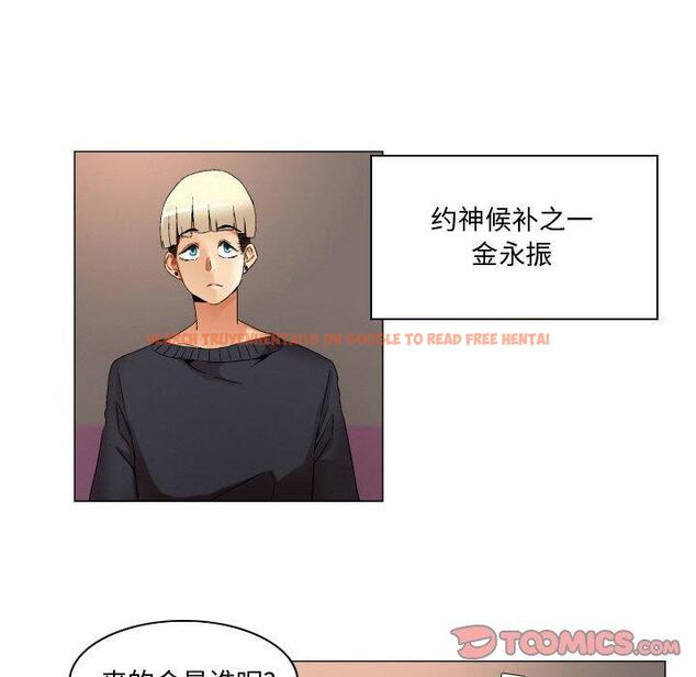 查看漫画约神 - 第24话 - tymanga.com中的688744图片