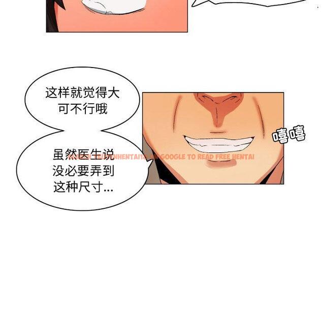 查看漫画约神 - 第25话 - sayhentaiz.net中的688799图片