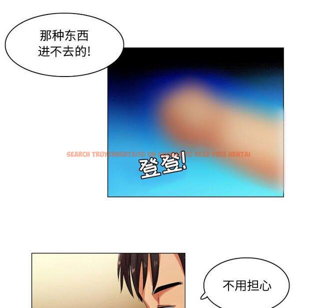 查看漫画约神 - 第26话 - sayhentaiz.net中的688810图片