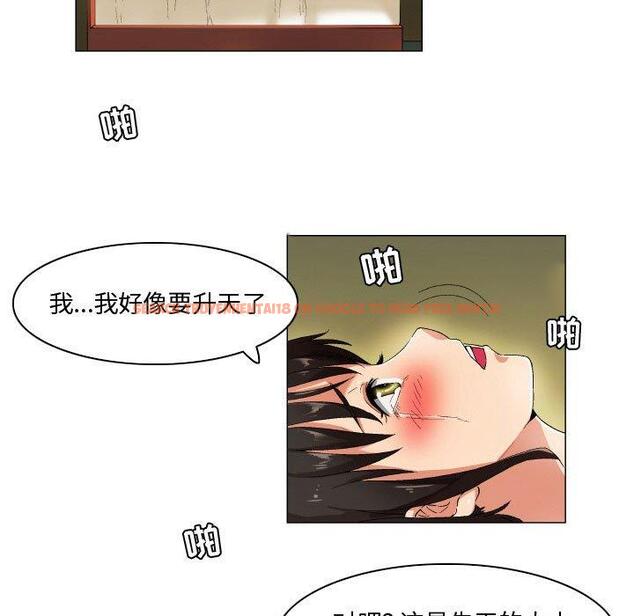 查看漫画约神 - 第26话 - sayhentaiz.net中的688816图片