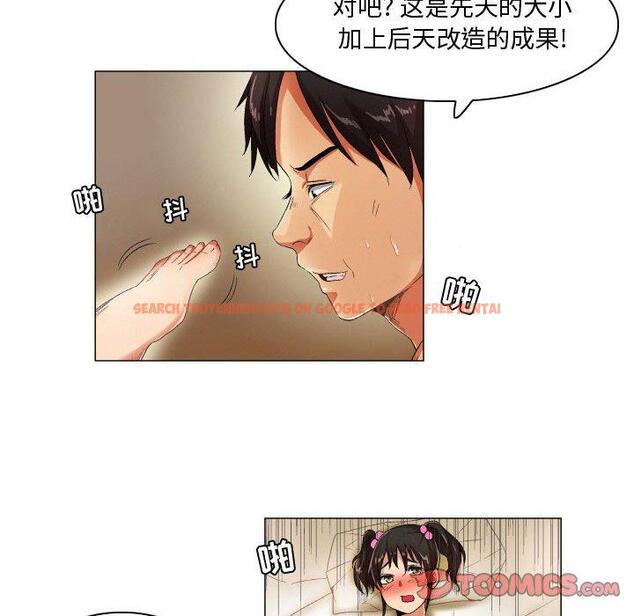 查看漫画约神 - 第26话 - sayhentaiz.net中的688817图片