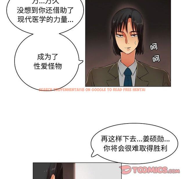 查看漫画约神 - 第26话 - sayhentaiz.net中的688833图片