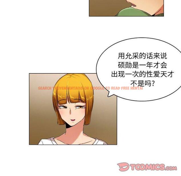 查看漫画约神 - 第27话 - sayhentaiz.net中的688853图片