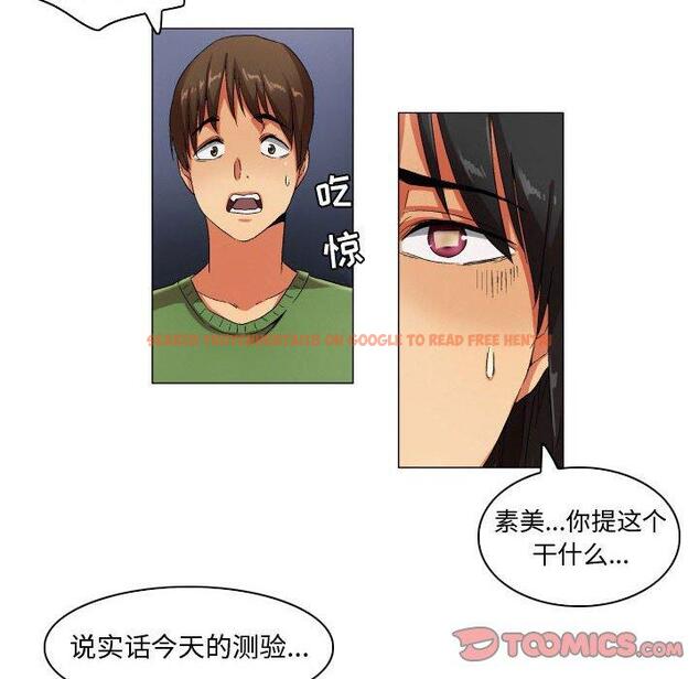 查看漫画约神 - 第27话 - sayhentaiz.net中的688857图片
