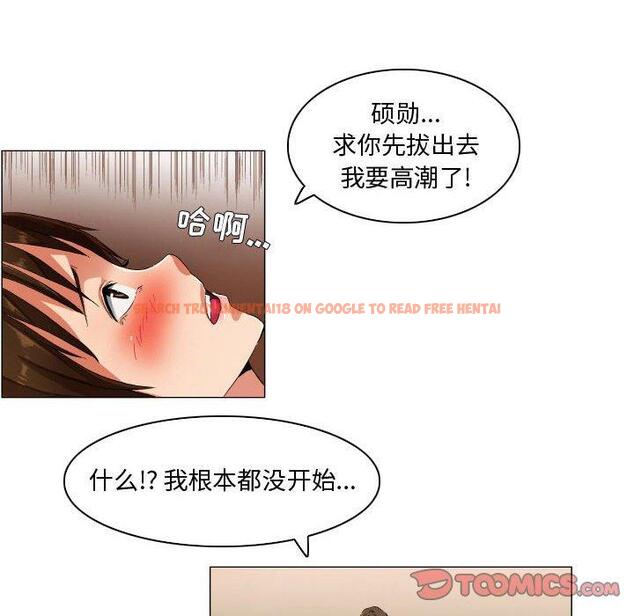 查看漫画约神 - 第29话 - sayhentaiz.net中的688912图片