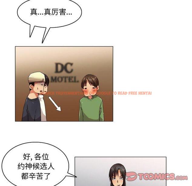查看漫画约神 - 第29话 - sayhentaiz.net中的688925图片