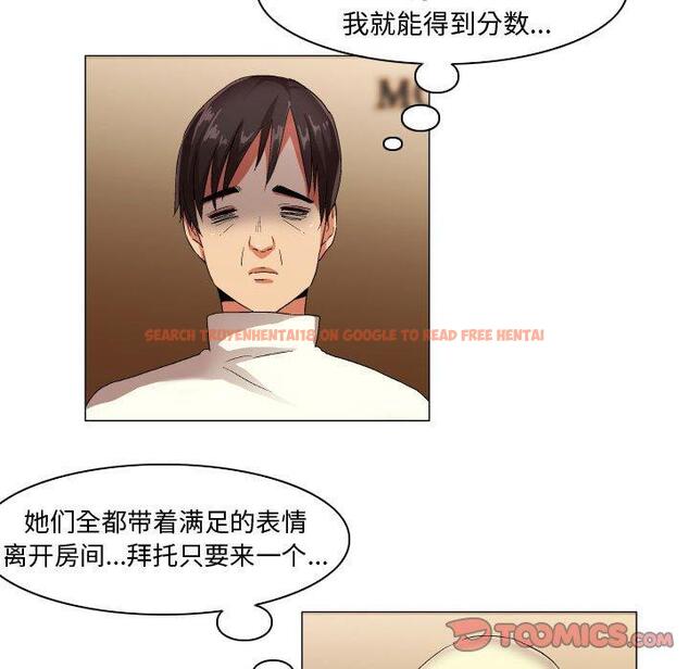 查看漫画约神 - 第29话 - sayhentaiz.net中的688929图片