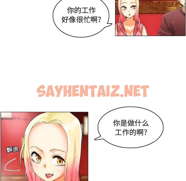 查看漫画约神 - 第3话 - sayhentaiz.net中的688072图片