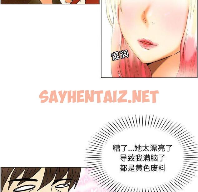 查看漫画约神 - 第3话 - sayhentaiz.net中的688077图片