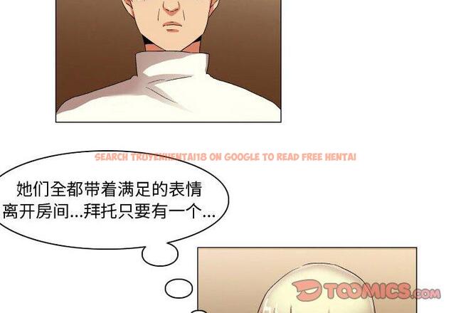 查看漫画约神 - 第30话 - sayhentaiz.net中的688933图片