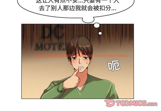 查看漫画约神 - 第30话 - sayhentaiz.net中的688935图片