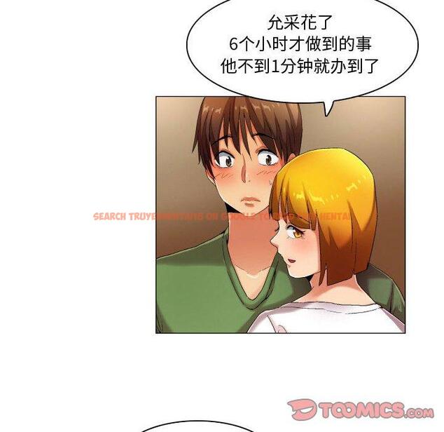 查看漫画约神 - 第30话 - sayhentaiz.net中的688957图片