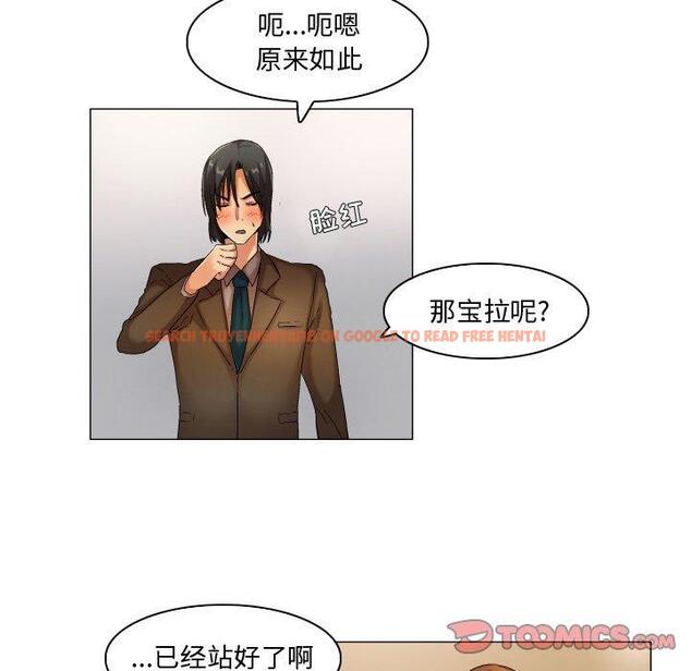 查看漫画约神 - 第30话 - sayhentaiz.net中的688958图片