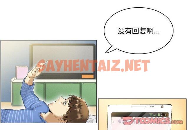 查看漫画约神 - 第4话 - sayhentaiz.net中的688090图片