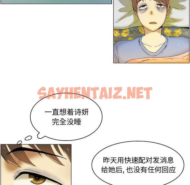 查看漫画约神 - 第4话 - sayhentaiz.net中的688099图片