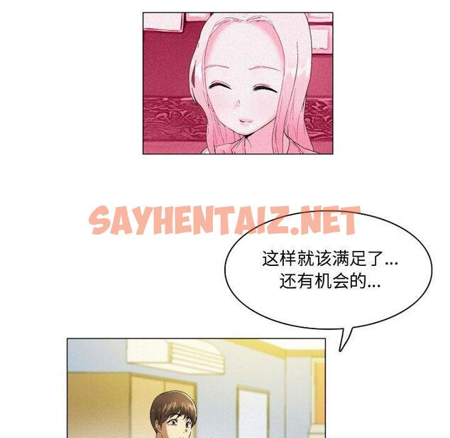 查看漫画约神 - 第4话 - sayhentaiz.net中的688104图片