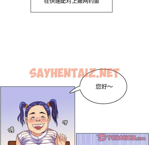 查看漫画约神 - 第6话 - sayhentaiz.net中的688183图片