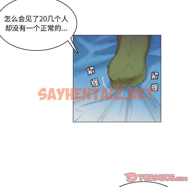 查看漫画约神 - 第6话 - sayhentaiz.net中的688192图片