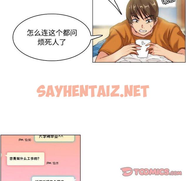 查看漫画约神 - 第6话 - sayhentaiz.net中的688195图片