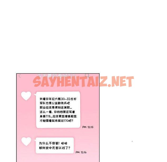 查看漫画约神 - 第7话 - sayhentaiz.net中的688204图片