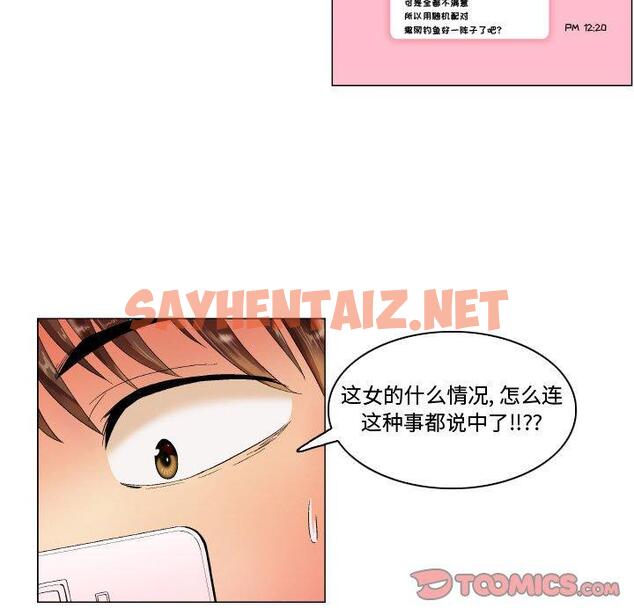 查看漫画约神 - 第7话 - sayhentaiz.net中的688209图片