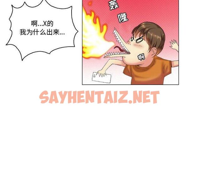 查看漫画约神 - 第7话 - sayhentaiz.net中的688212图片