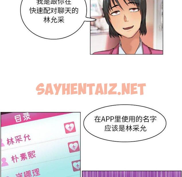 查看漫画约神 - 第7话 - sayhentaiz.net中的688224图片