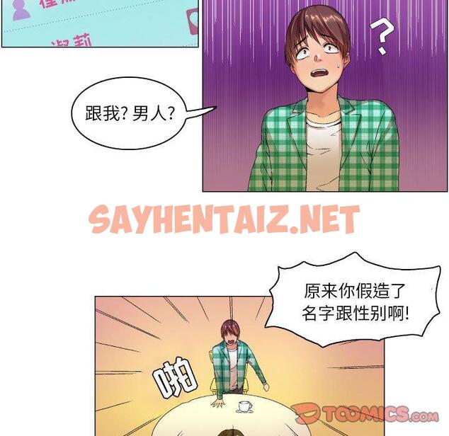 查看漫画约神 - 第7话 - sayhentaiz.net中的688225图片