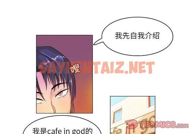 查看漫画约神 - 第8话 - sayhentaiz.net中的688235图片